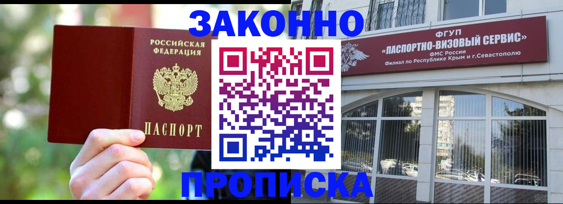 временная регистрация гарантия в Городце