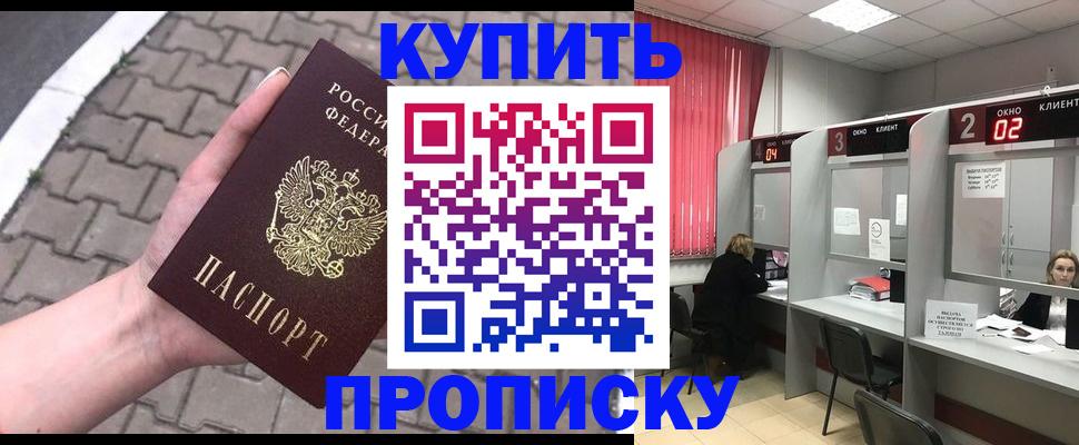 временная регистрация собственник в Городце